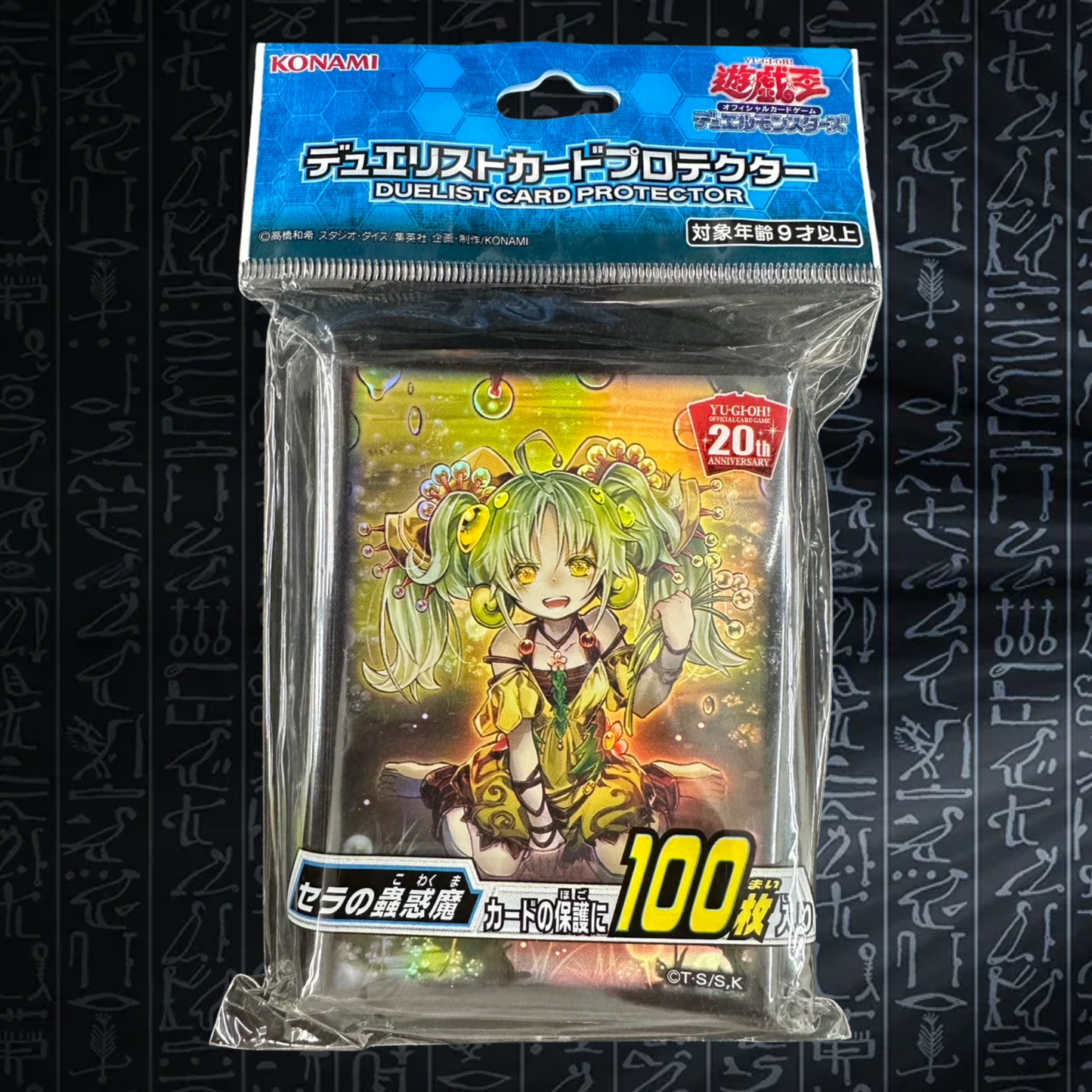 Yu-Gi-Oh! OCG Traptrix Sera Card Sleeves (100)