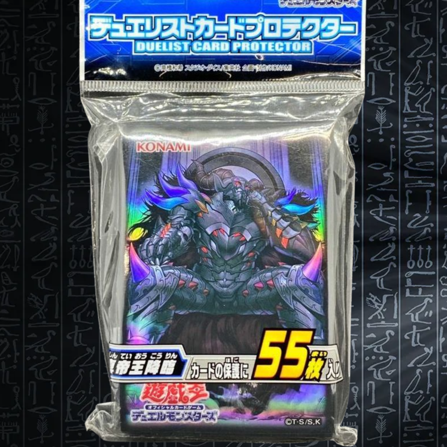 Yu-Gi-Oh! OCG - Erebus der Unterweltmonarch Hüllen (55)