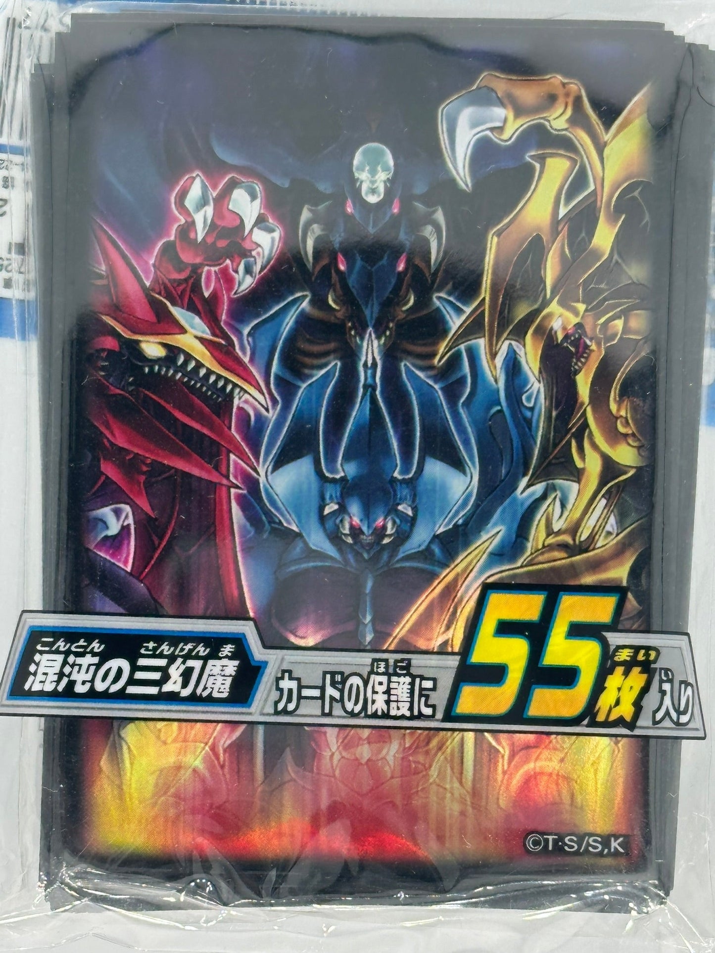 Yu-Gi-Oh! OCG - Sacred Beast of Chaos Hüllen 55x