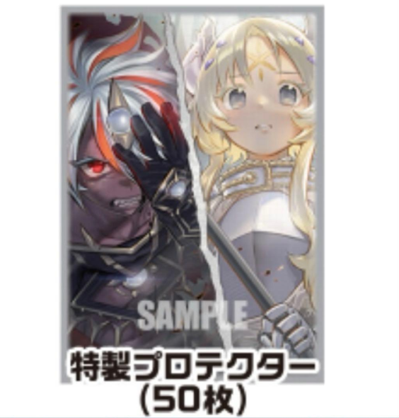Yu-Gi-Oh! OCG The Fallen & the Virtuous Card Sleeves (50)