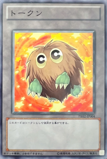 Yu-Gi-Oh! OCG Kuriboh Token (Common)