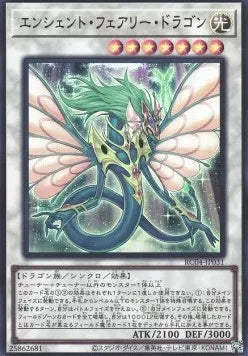 Ancient Fairy Dragon (V.1 - Ultra Rare) RC04-031 – Japanisch, EX