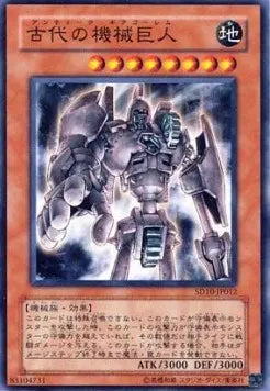 Ancient Gear Golem SD10-JP-012 Common – Japanisch, EX