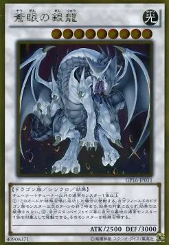 Azure-Eyes Silver Dragon (V.1 - Gold Rare) GP16-011 – Japanisch, EX