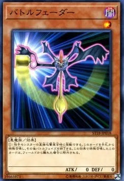 Battle Fader ST18-018 Common – Japanisch, EX