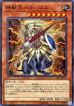Beast King Barbaros ST17-007 Parallel Rare – Japanisch, EX