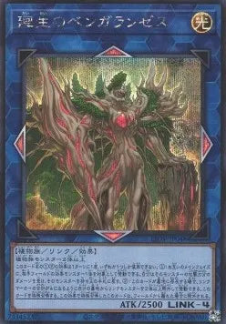 Benghalancer the Resurgent (V.2 - Secret Rare) LIOV-JP-048 – Japanisch, EX