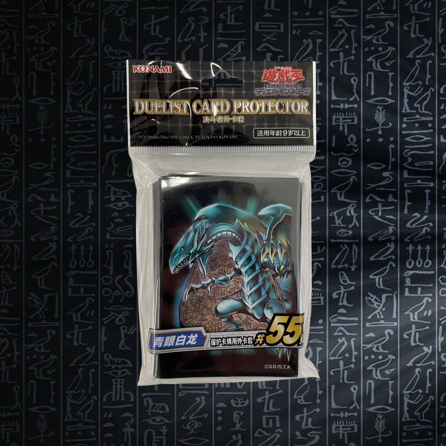 Yu-Gi-Oh! OCG Blue-Eyes White Dragon Tablet Artwork Card Sleeves
