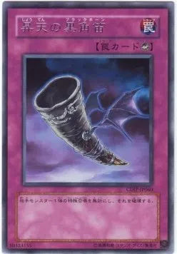 Black Horn of Heaven CDIP-JP-060 Rare – Japanisch, EX