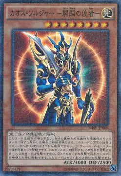 Black Luster Soldier - Envoy of the Beginning MP01-006 Super Parallel Rare – Japanisch, EX