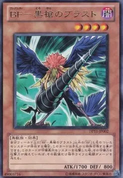 Blackwing - Bora the Spear DP11-JP-002 Rare – Japanisch, EX