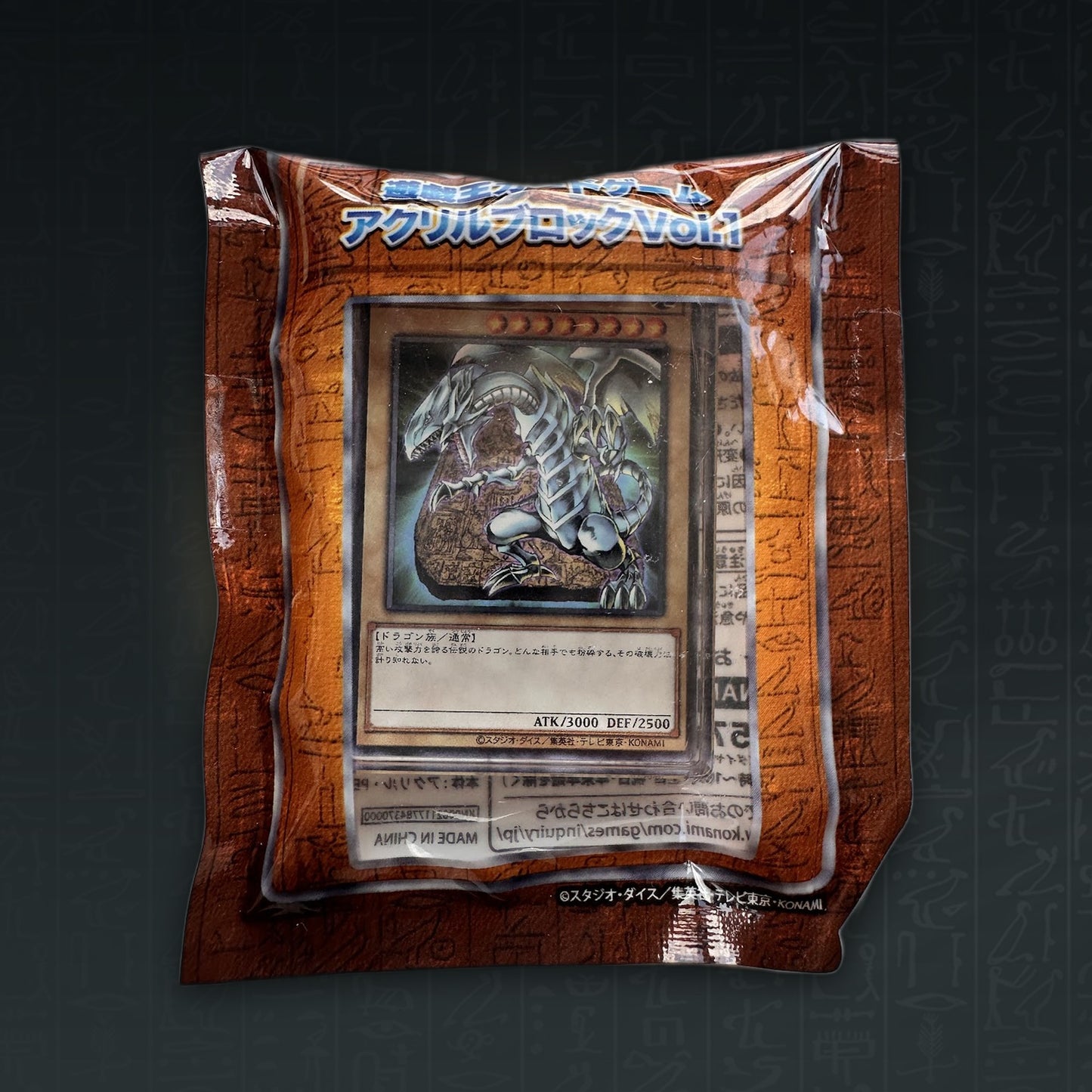 Blue-Eyes White Dragon Acryl Block Yu-Gi-Oh OCG