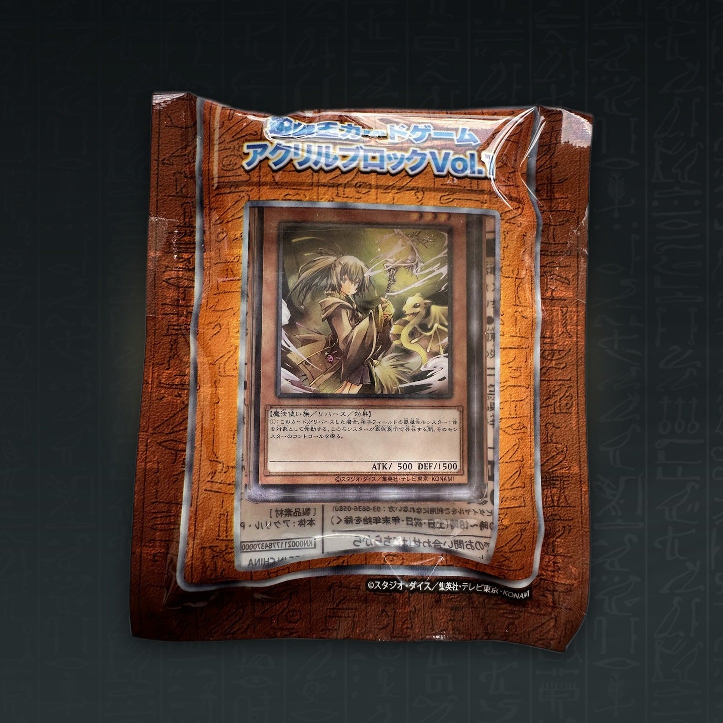 Wynn the Wind Charmer Acryl Block Yu-Gi-Oh OCG
