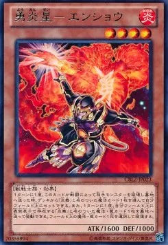 Brotherhood of the Fire Fist - Gorilla CBLZ-JP-023 Rare – Japanisch, EX