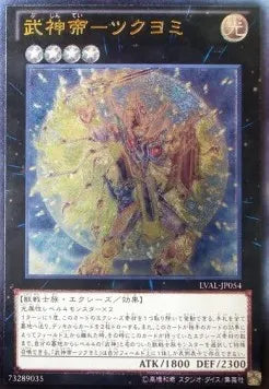 Bujintei Tsukuyomi (V.2 - Ultimate Rare) LVAL-JP-054 – Japanisch, EX