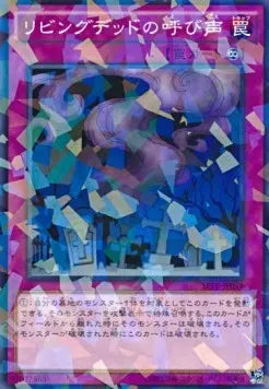 Call of the Haunted (V.2 - Parallel Rare) SPTR-058 – Japanisch, EX