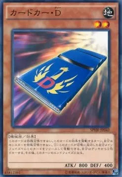 Cardcar D (V.1 - Common) SPHR-042 – Japanisch, EX
