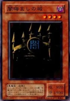 Castle of Dark Illusions ME-13 Common – Japanisch, EX