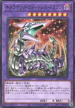 Chimeratech Fortress Dragon TT01-A30 Common – Japanisch, EX
