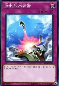 Compulsory Evacuation Device ST18-038 Common – Japanisch, EX
