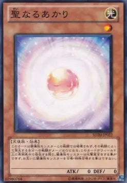 Consecrated Light SD20-022 Common – Japanisch, EX
