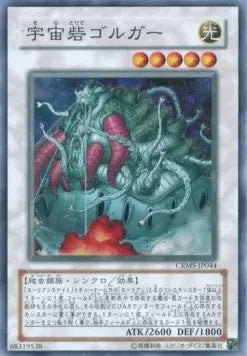 Cosmic Fortress Gol'gar CRMS-JP-044 Super Rare – Japanisch, EX