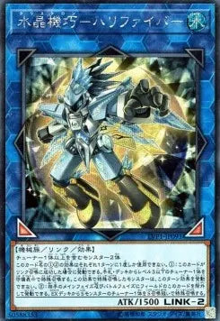 Crystron Halqifibrax (V.2 - Secret Rare) LVP1-091 – Japanisch, EX