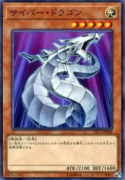 Cyber Dragon ST17-008 Common – Japanisch, EX