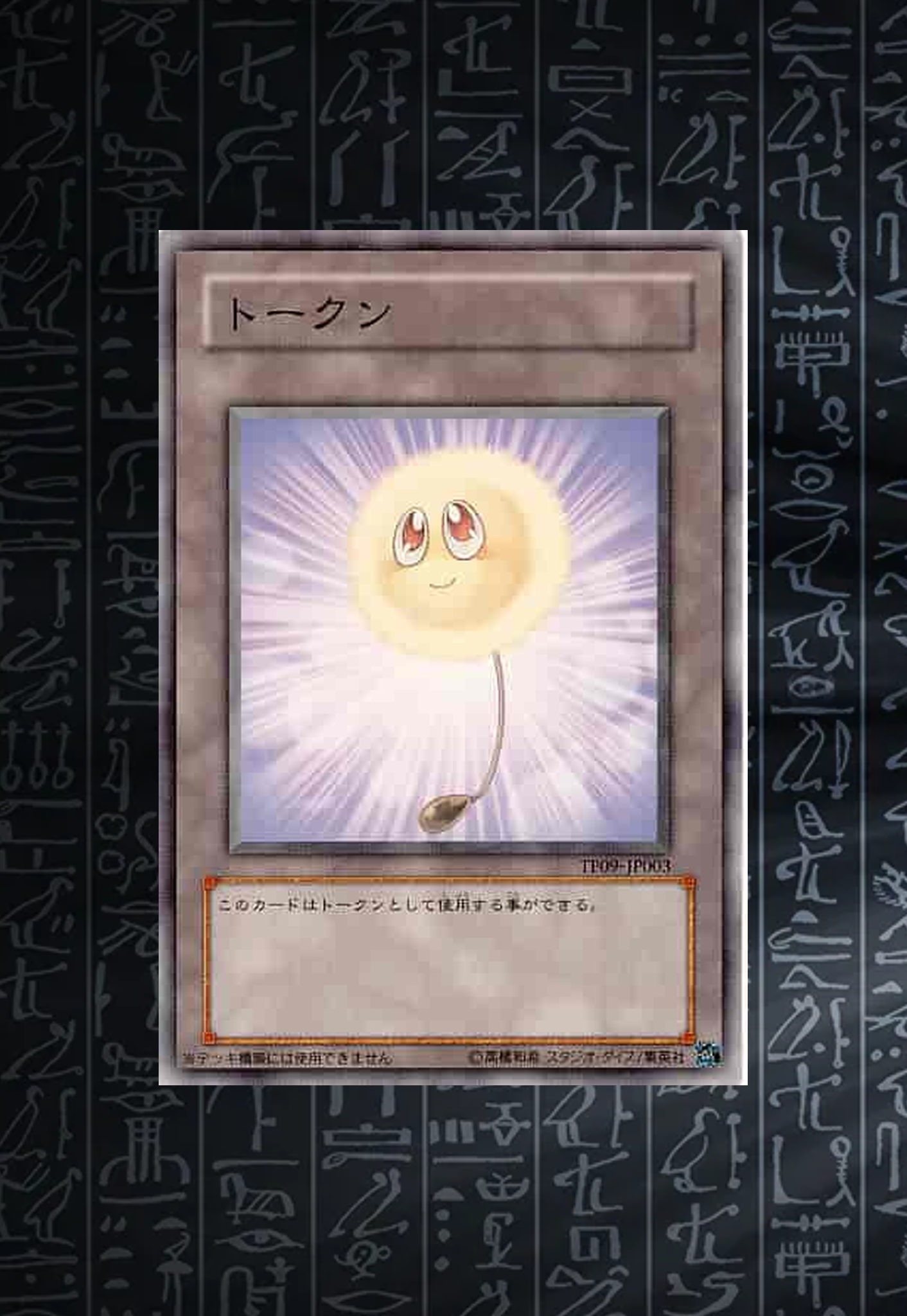 Yu-Gi-Oh! OCG Dandylion / Fluff Token (Weiß)