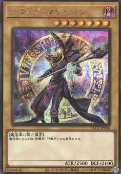 Dark Magician (V.3 - Secret Rare) PAC1-004 – Japanisch, EX
