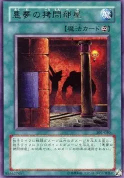 Dark Room of Nightmare 301-030 Rare – Japanisch, EX