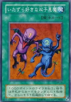 Delinquent Duo MR-39 Common – Japanisch, EX
