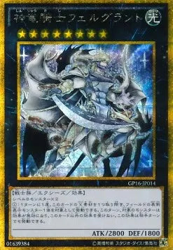 Divine Dragon Knight Felgrand (V.2 - Gold Secret Rare) GP16-014 – Japanisch, EX