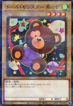 Doll Monster Bear-Bear (V.2 - Parallel Rare) 21PP-015 – Japanisch, EX