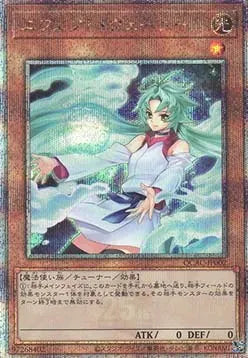Effect Veiler (V.4 - Quarter Century Secret Rare) QCAC-002 – Japanisch, EX