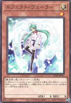 Effect Veiler SD48-016 Common – Japanisch, EX