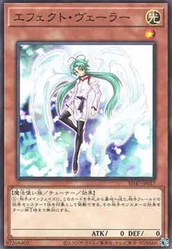 Effect Veiler SD47-017 Common – Japanisch, EX