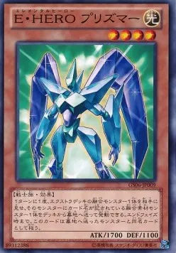 Elemental HERO Prisma (V.1 - Common) GS06-009 – Japanisch, EX