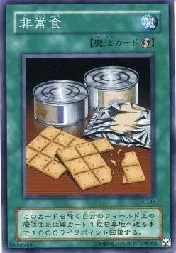 Emergency Provisions SC-33 Common – Japanisch, EX