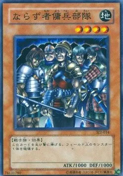 Exiled Force SJ2-014 Common – Japanisch, EX