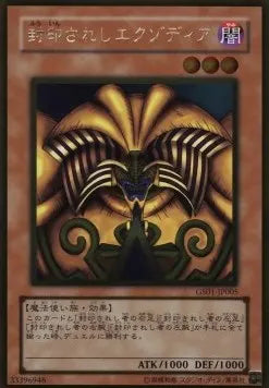 Exodia the Forbidden One (V.2 - Gold Rare) GS01-005 – Japanisch, EX