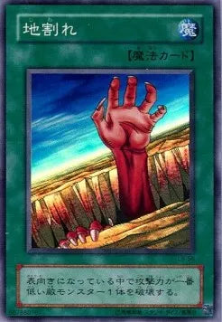 Fissure LB-56 Super Rare – Japanisch, EX