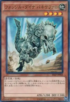 Fossil Dyna Pachycephalo 20AP-1-043 Parallel Rare – Japanisch, EX