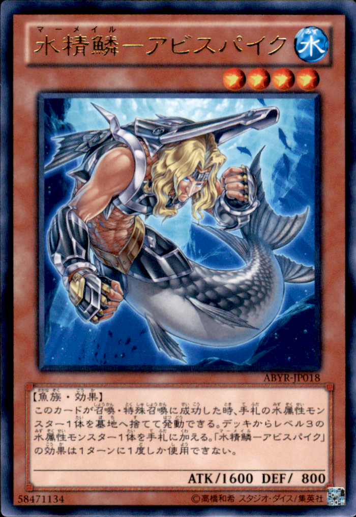Mermail Abysspike ABYR-JP018 Rare Yu-Gi-Oh OCG Einzelkarte Vorderseite