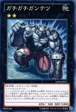 Gachi Gachi Gantetsu (V.1 - Common) GS05-011 – Japanisch, EX