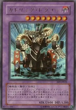 Gatling Dragon (V.1 - Ultra Rare) FET-JP-035 – Japanisch, EX