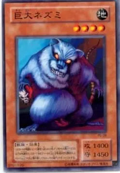Giant Rat PS-28 Common – Japanisch, EX