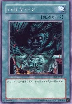 Giant Trunade SD5-JP-021 Common – Japanisch, EX