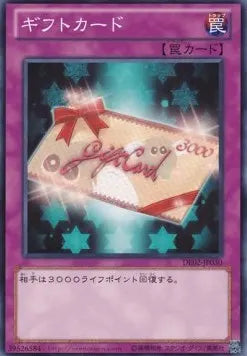 Gift Card DE02-030 Common – Japanisch, EX