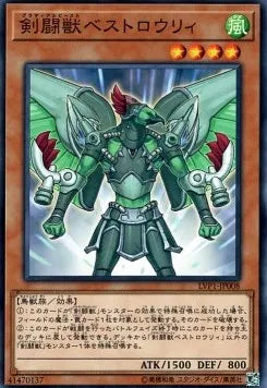 Gladiator Beast Bestiari LVP1-008 Common – Japanisch, EX